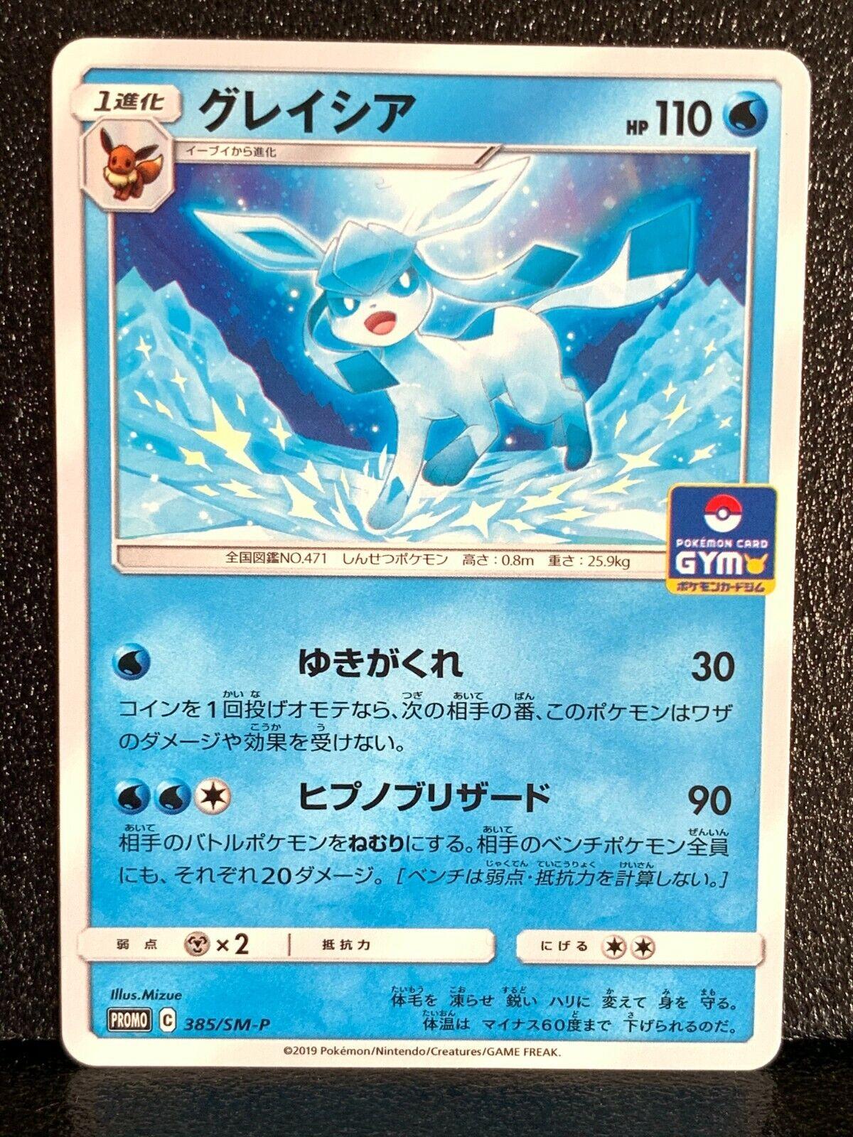 Glaceon